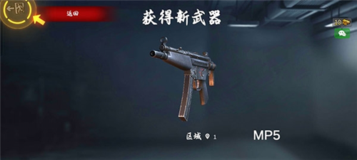 僵尸前线3D中文版