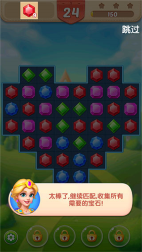 钻石消消乐app