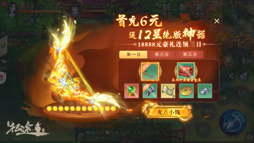 绿色征途华为客户端