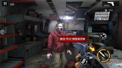 僵尸前线3D中文版