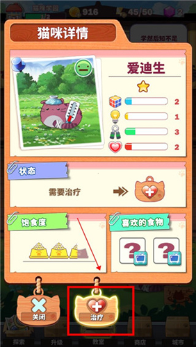 猫猫学园音游