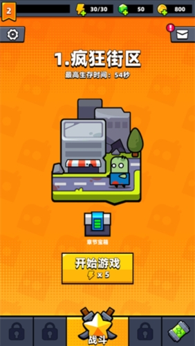 幸存者io