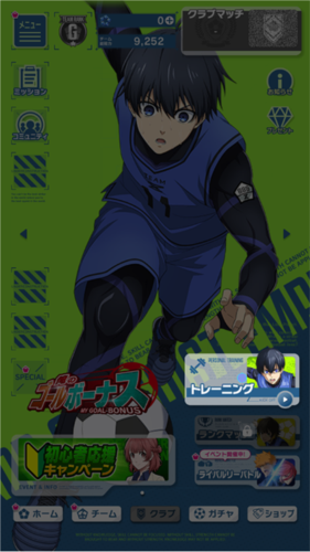 蓝色监狱日本版