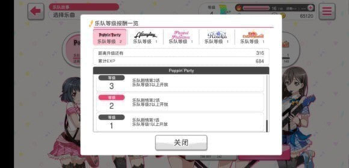 梦想协奏曲！少女乐团派对！