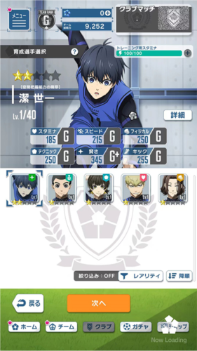 Blue Lock Blaze Battle安卓版