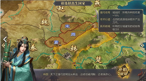 大秦帝国之帝国烽烟腾讯版