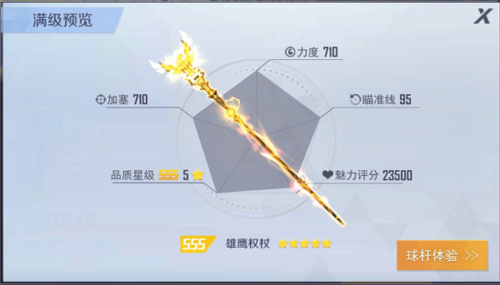 台球王者app