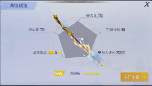 台球王者app