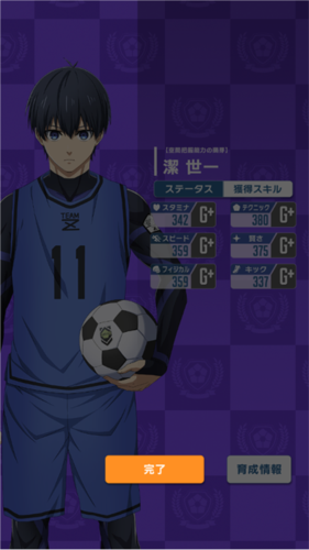 蓝色监狱日本版