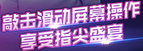 全民天团最新版
