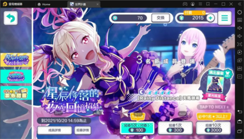 pjsk日服官方版
