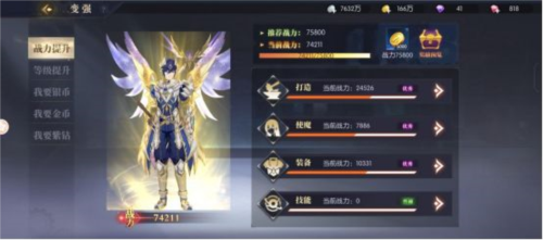 战斗法则