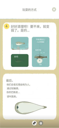 虚无鱼baspi中文最新版