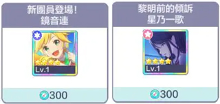 世界计划彩色舞台