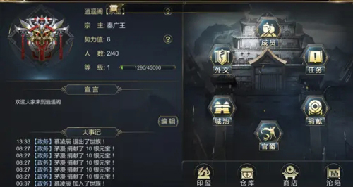 大秦帝国之帝国烽烟抖音渠道服