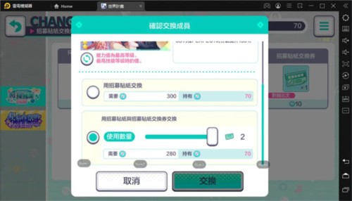 pjsk日服官方版