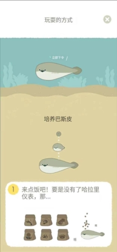 虚无鱼baspi中文最新版