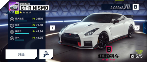 狂野飙车9低配破解版