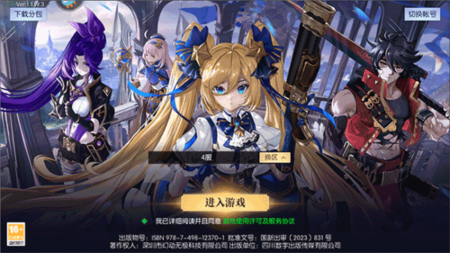 战斗法则九游客户端