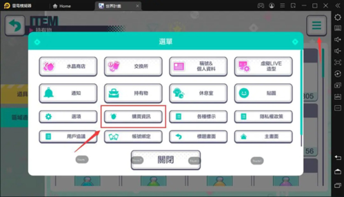 世界计划彩色舞台新手指南
2