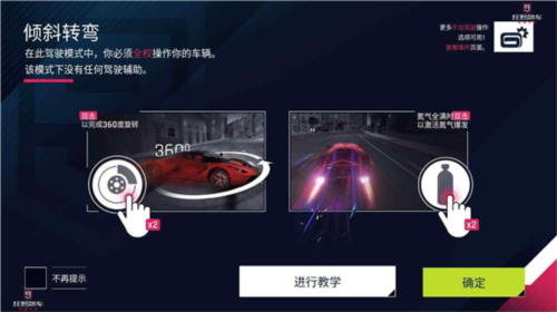 狂野飙车9vivo客户端