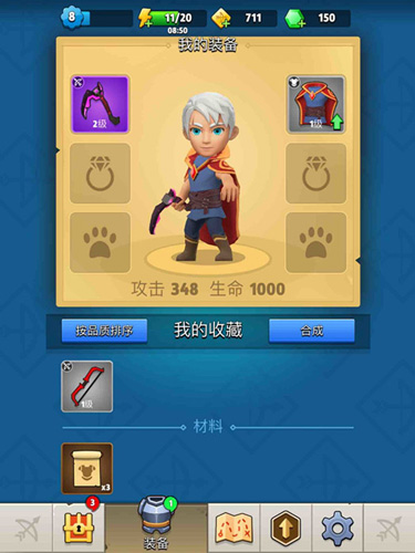 弓箭传说