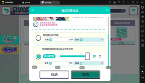 世界计划彩色舞台