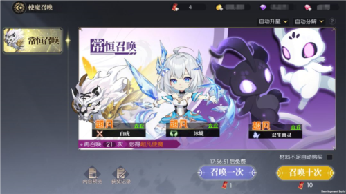 战斗法则使魔介绍
6