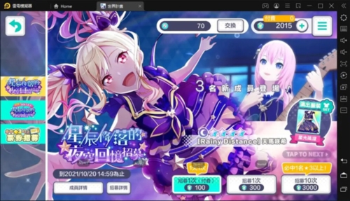 世界计划缤纷舞台日本版
