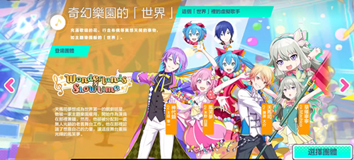 pjsk日服官方版