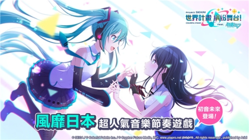 世界计划彩色舞台