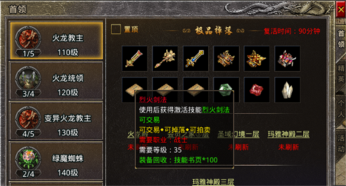 原始传奇冯小刚版