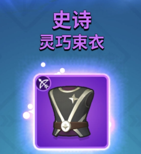 弓箭传说安卓版