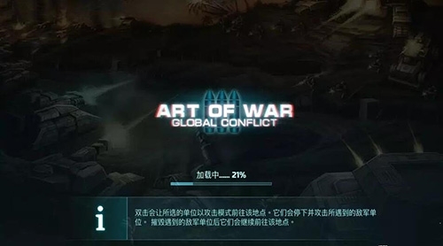 战争艺术3全球冲突国际版