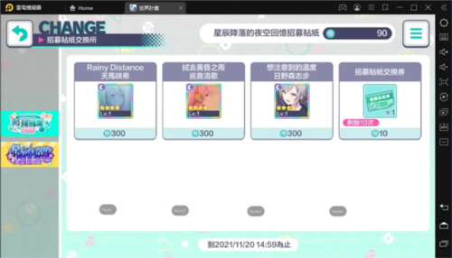 pjsk日服官方版