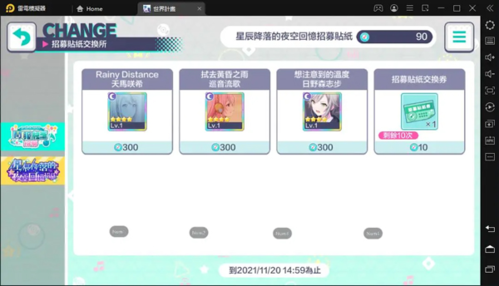世界计划彩色舞台新手指南
3
