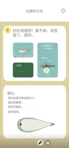 虚无鱼baspi中文最新版