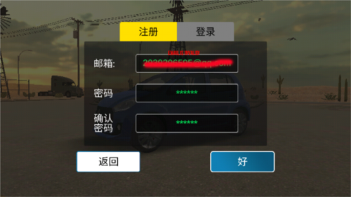 多人停车联机版