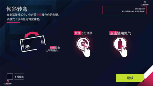 狂野飙车9vivo客户端