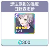 世界计划彩色舞台