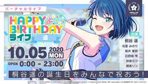 pjsk日服官方版