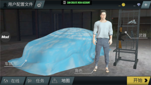 火力全开2城市狂热破解版