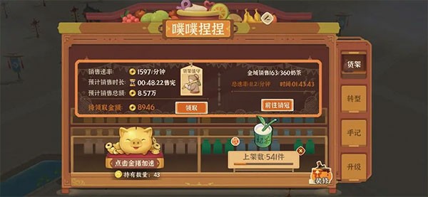 从前有条街新版