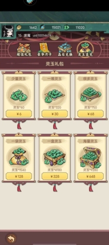 飘渺儒仙离线版