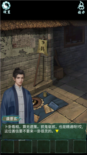 道道道人间道无限提示版