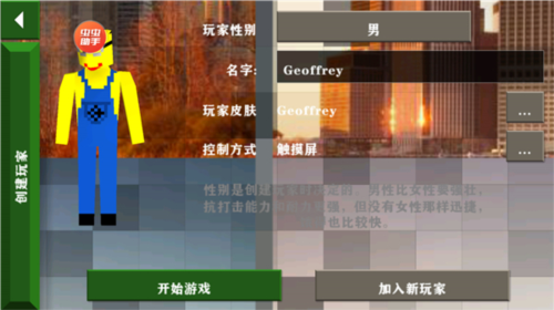 生存战争2恒泰模组最新版