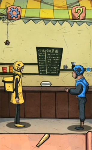外卖是一定要送到的