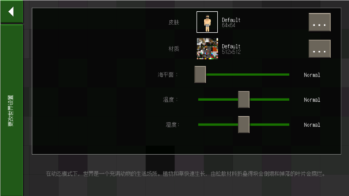 生存战争2恒泰模组最新版