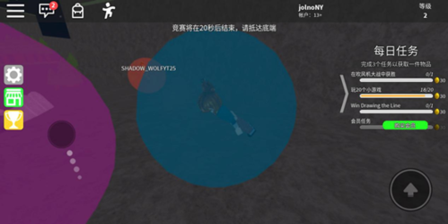 罗布乐思Roblox