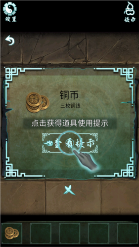 道道道人间道无限提示版